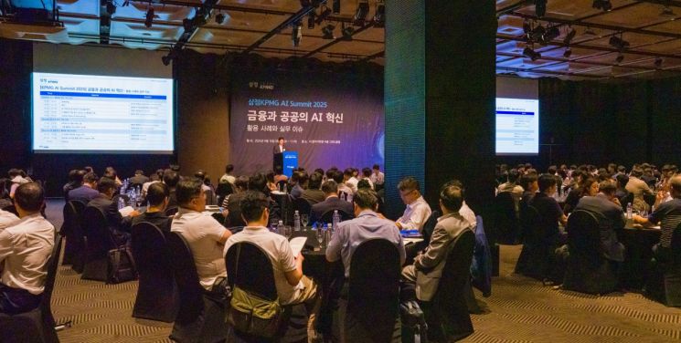 삼정KPMG, ‘금융과 공공의 AI 혁신 세미나’ 성료