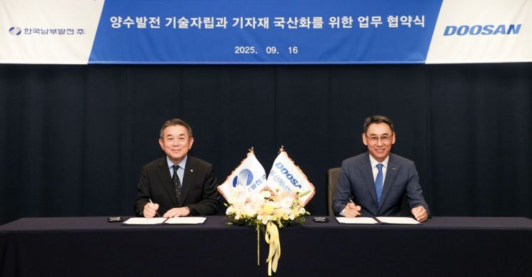 Doosan Enerbility Signs MOU with Korea South-East Power for Localization of Pumped Storage Power Generation Equipment