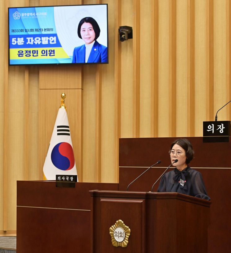 윤정민 광주 서구의원. 광주 서구의회 제공