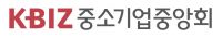 중기중앙회, ‘경제형벌 합리화’ 개선과제 건의