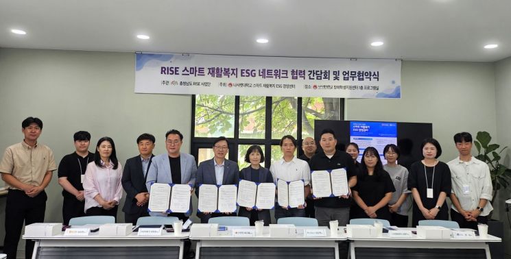 나사렛대 RISE, 재활·의료기기·복지기관 MOU