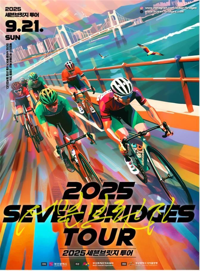 광안→부산항→남항→을숙도대교, 세계 최대 해상교량 자전거 축제 열린다