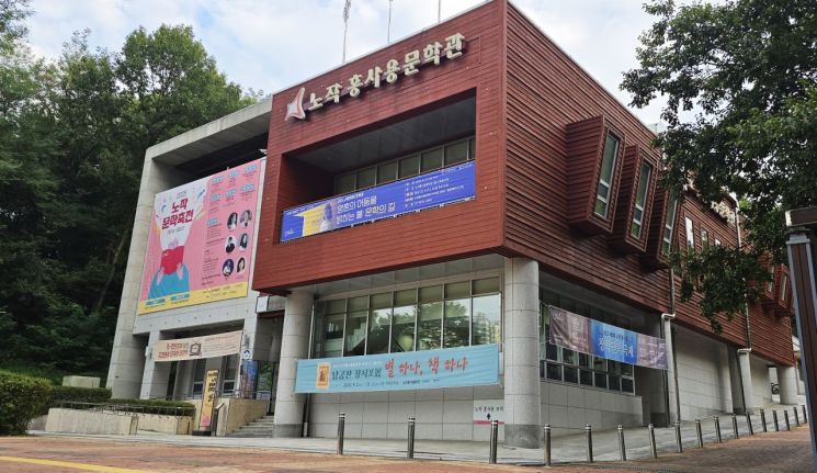 화성 석우동 소재 노작홍사용문학관 전경. 화성시 제공