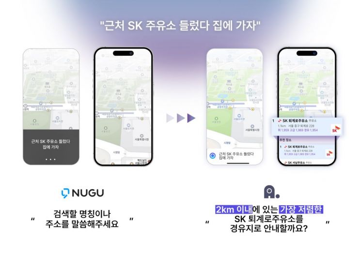 SK텔레콤과 티맵모빌리티는 인공지능(AI) 서비스 에이닷을 티맵모빌리티의 내비게이션 서비스 티맵에 적용하는 내용의 전면 개편을 진행했다고 17일 밝혔다. SK텔레콤 제공