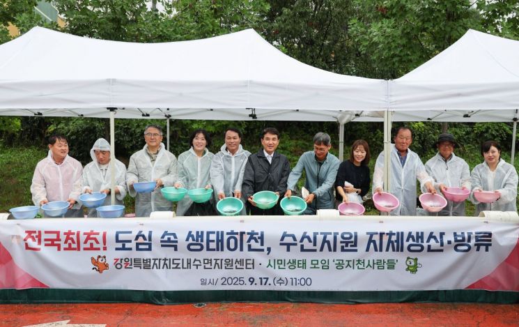 김진태 강원특별자치도지사(가운데)이 17일 약사천과 공지천이 합류하는 월드비전 춘천 종합사회복지관 앞에서 시민생태모임 '공지천사람들'과 협약을 체결하고 수산자원 방류행사를 진행하고 있다. 강원특별자치도 제공