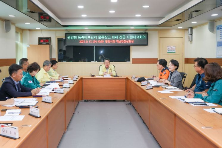 광양시는 17일 김정완 부시장 주재로 물류창고 화재 진화 작업 지원을 위한 긴급대책회의를 개최했다. 광양시 제공