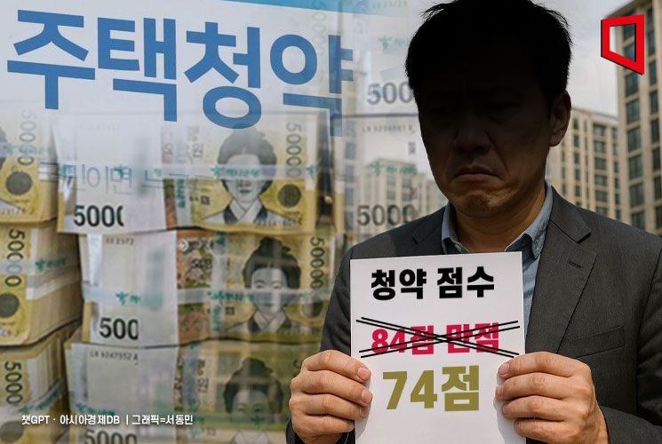 '20억 로또' 래미안원펜타스 들어가려다 딱 걸렸네…위장전입으로 '만점' 청약