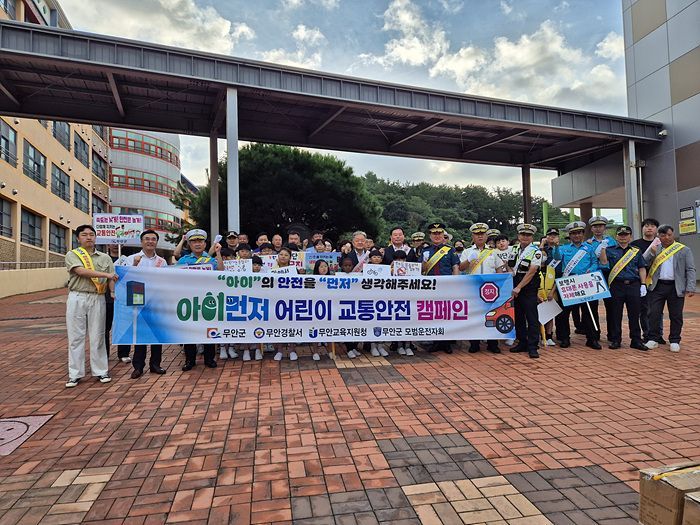 Muan County and Muan Police Station, along with related organizations, conducted the "Children First" traffic safety campaign at Namak Elementary School on the 17th. Provided by Muan County.
