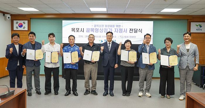 Mokpo City delivered alley-type shopping district designation certificates to local merchants and took steps to revitalize the local commercial area. Photo by Mokpo City.