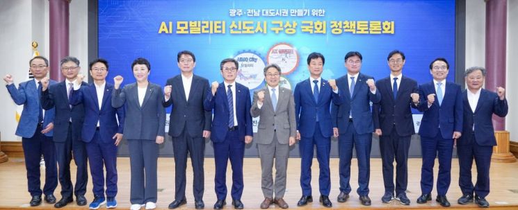 17일 오전 서울 여의도 국회의원회관 제1소회의실에서 열린 'AI모빌리티 신도시 구상 국회 정책토론회'에서 강기정 광주시장과 박균택·안도걸·전진숙·정준호·정진욱 의원을 비롯한 참석자들이 기념 촬영을 하고 있다. 광주시 제공