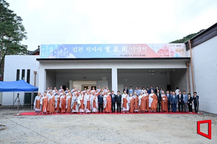 On the 18th, at the commemorative ceremony held at Jikjisa Temple, Paek Nakho, mayor of Gimcheon City, was joined by Ven. Jang Myung, head monk, Heo Min, director of the Cultural Heritage Administration, Song Eonseok, floor leader of the People Power Party, Ven. Jinwoo, head of the Jogye Order, Na Youngmin, chairman of the Gimcheon City Council, along with other distinguished guests and citizens, adding significance to the event.