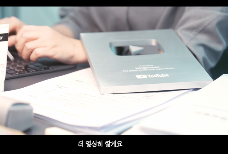 In a short video of about 1 minute and 30 seconds posted by Assemblywoman Kang Sunwoo, the scene of receiving the Silver Play Button after surpassing 100,000 subscribers is shown. YouTube channel 'Kang Sunwoo'