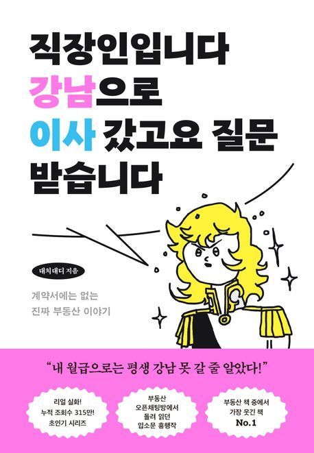 [이 주의 책]'같이 꿈을 꾸고 싶다' 外