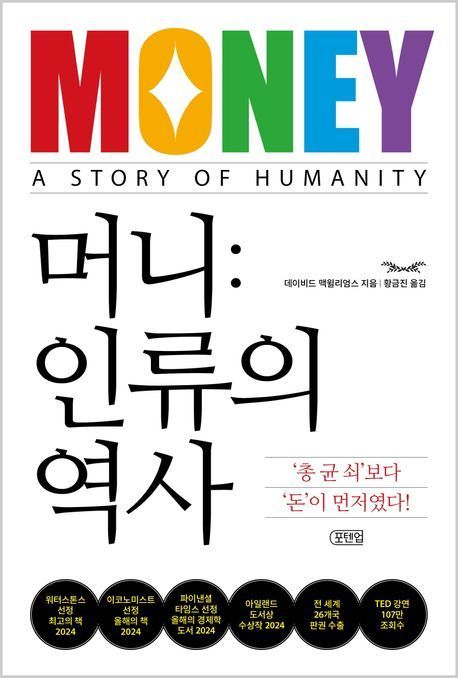 [이 주의 책]'같이 꿈을 꾸고 싶다' 外