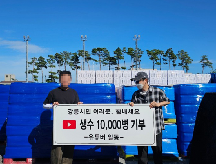 유튜버 40여명, 가뭄 강릉에 생수 1만2000개 기부