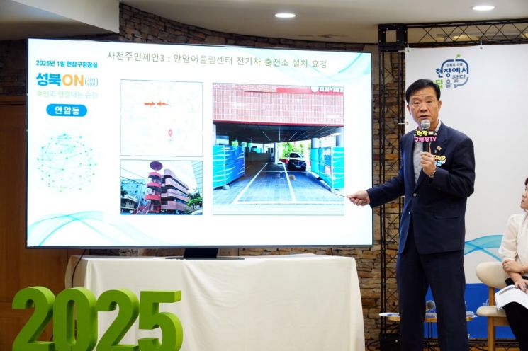 서울 성북구가 안암동을 시작으로 ‘2025년 하반기 1일 현장구청장실’ 운영을 시작했다. 지난 16일 안암동 현장구청장실에서 이승로 성북구청장이 주민 제안에 대해 설명을 하고 있다. 성북구 제공.