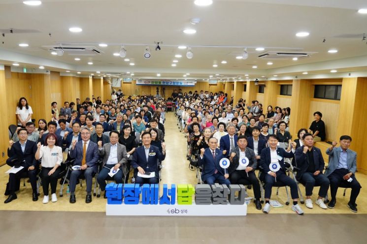 안암동 현장구청장실 현장 모습. 성북구 제공.