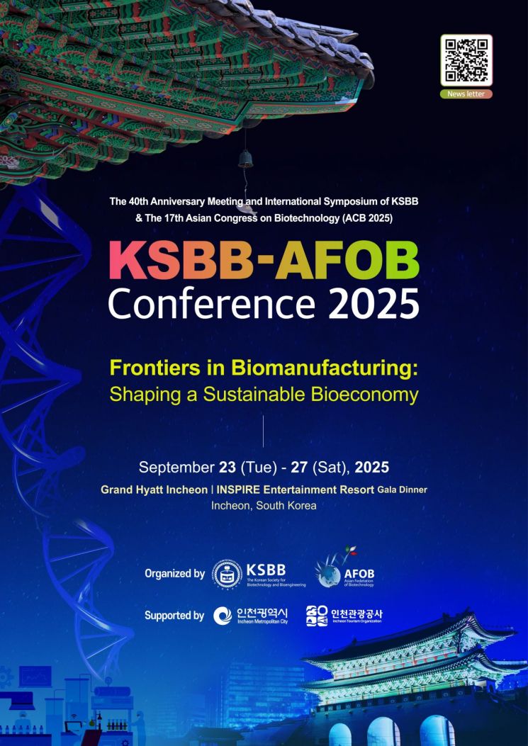 세계 석학·산업계, 한국서 바이오경제 미래 논의한다