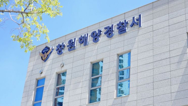 "안전이 최고" … 창원해경, 추석 연휴 대비 해양안전 특별대책 추진