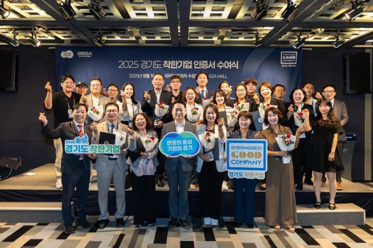 Gyeonggi Province Awards Certificates to 13 "Good Companies" Practicing Social Responsibility