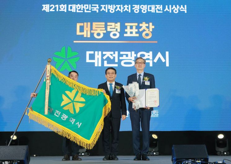 사진=대전시 제공