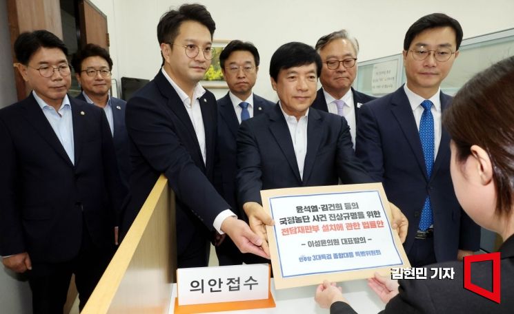 [포토] 與, 3대 특검 전담재판부 설치법 발의…'국회추천' 배제