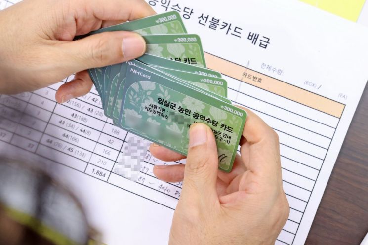 임실군이 지난 15일부터 총 7,283명의 농업인에게 총 36억원 규모의 농민공익수당을 지급하고 있다. 임실군 제공