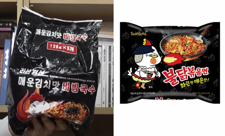강동완 동아대 교수가 공개한 삼양식품의 불닭볶음면 모조 제품인 북한의 매운김치맛비빔국수. 강 교수 유튜브