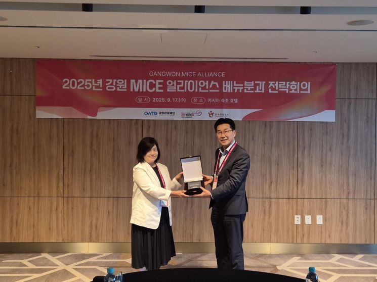 강원관광재단, 마이스 산업 활성화 도내 얼라이언스 전략회의 개최