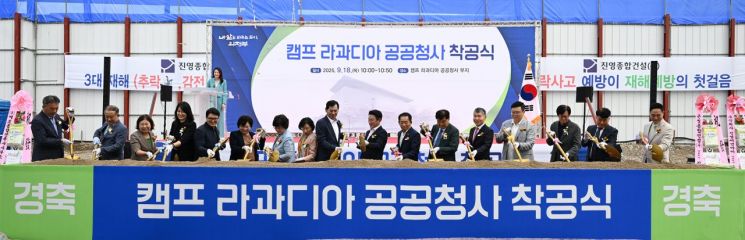 김동근 의정부시장이 18일 '캠프 라과디아 도시개발사업 공공청사 착공식'에서 참석자들과 첫 삽을 뜨고 있다. 의정부시 제공