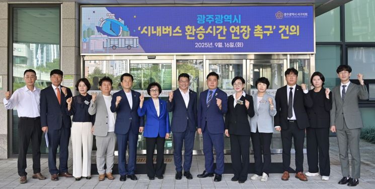 김태진 광주 서구의원이 최근 대표 발의한 '광주시내버스 환승 시간 연장 건의안'이 채택됐다. 서구의회 제공