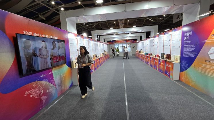 해외바이어 초청 '2025 금산 K-INSAM 수출상담회' 개최