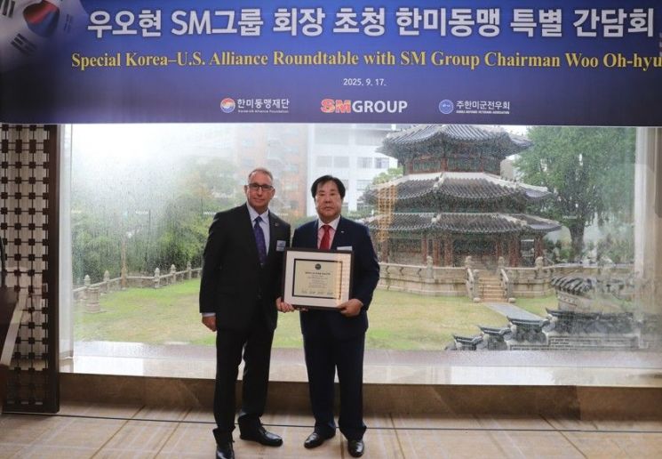 우오현 SM그룹 회장, 주한미군전우회로부터 감사패 받아