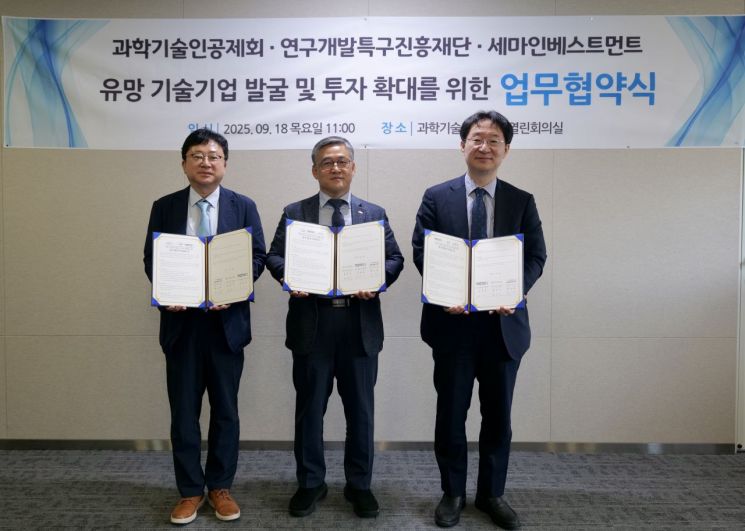 Special Zone Foundation, Korea Science and Technology Promotion Association, and Sema Investment Join Forces to Boost Startup Investment