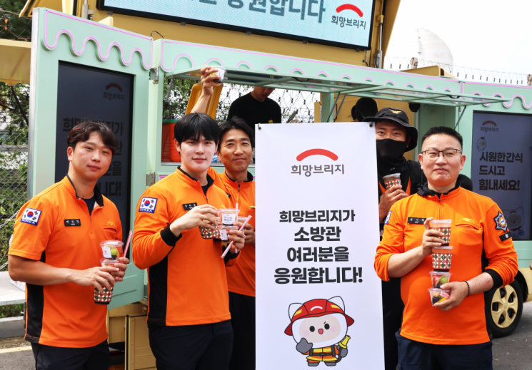 희망브리지, 훈련 중인 소방대원 250여명에 간식지원