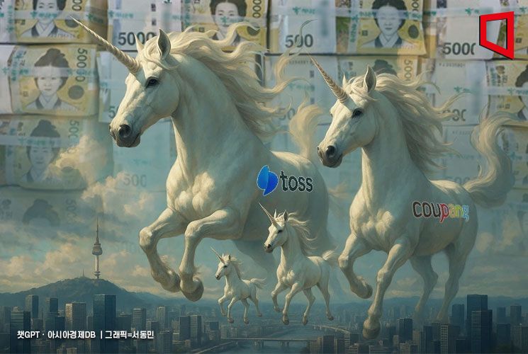 쿠팡·토스 한자리에…후배 유니콘 육성 위한 벤처투자 정책방향 모색