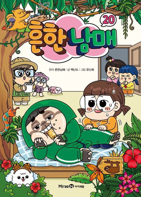 '호의에 대하여' 인기 지속...'트렌드 코리아' '시대예보' 급상승