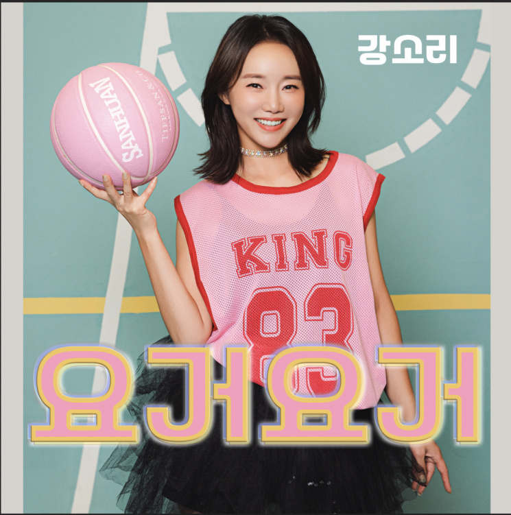 강소리. 하이웨이 엔터테인먼트 제공