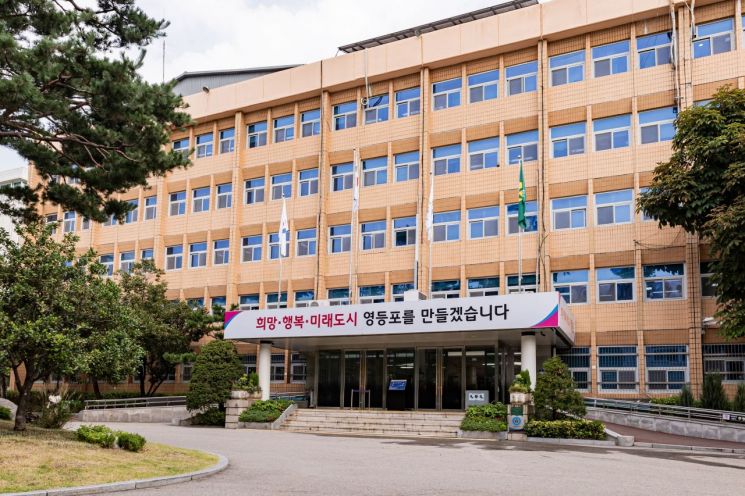 영등포구청 전경. 영등포구 제공.