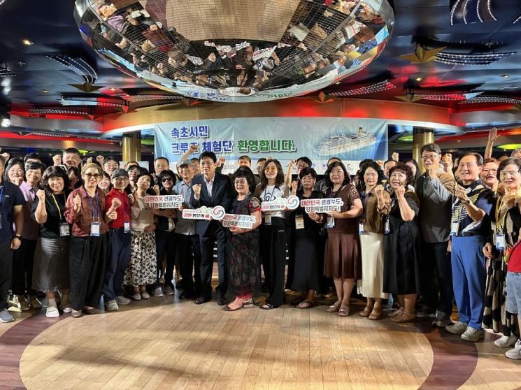 강원관광재단 "크루즈로 하나 된 강원도민" 선내행사·만족도 성과 뚜렷