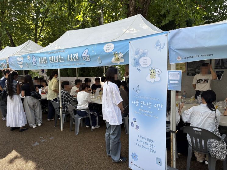 SeoulTech Counseling Center Holds "Time to Meet Myself" Campaign