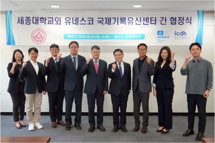 세종대와 유네스코 국제기록유산센터 관계자들이 협정식에서 기념사진을 촬영하고 있다. 세종대학교