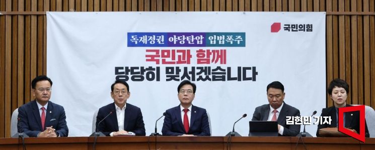[포토] 국힘, 與 '조희대 의혹' 제기에 "징벌적 손해배상 물려야"
