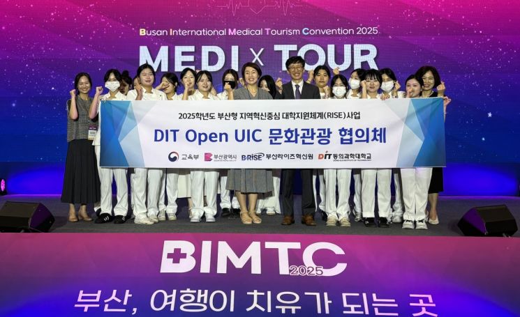 'K-뷰티' 해외 수출길 튼다… 동의과학대, 부산국제의료관광컨벤션서 글로벌 협력 확대
