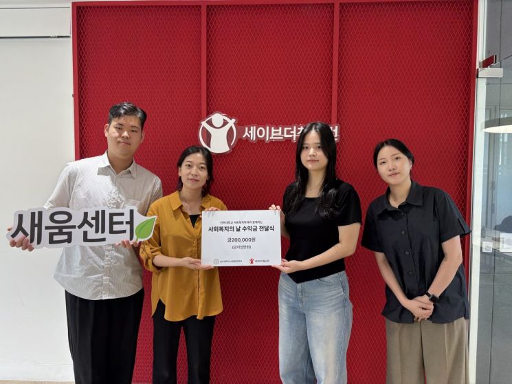 Jeonju University Department of Social Welfare Donates Proceeds to Save the Children