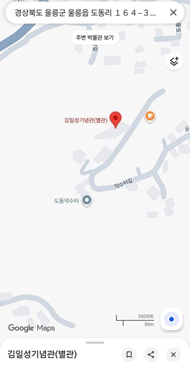 경상북도 울릉군의 독도박물관이 김일성기념관(별관)으로 표시된 구글 지도. 사진=구글지도 화면 캡쳐