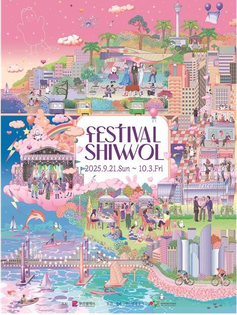 도심 가을에 축제 26개 쏟아진다… 부산시, '페스티벌 시월' 팡파르
