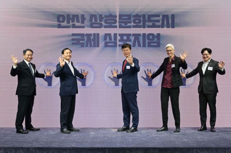 안산시, '상호문화도시 국제심포지엄'서 공동성명 채택 