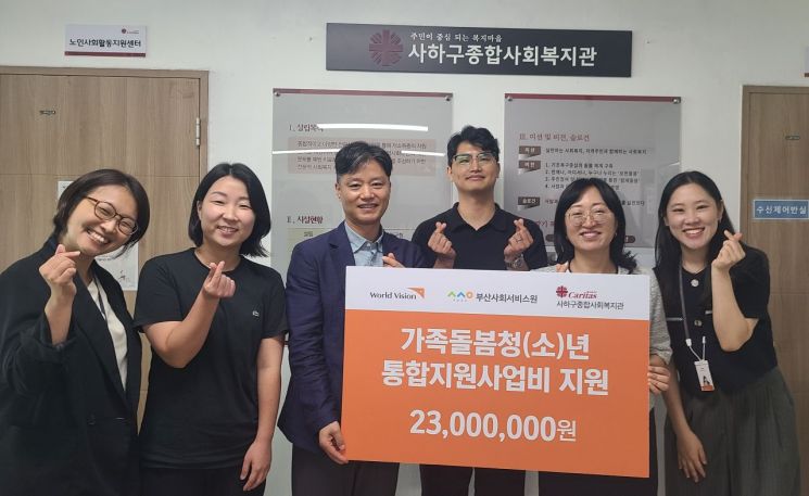 부산사회서비스원이 월드비전과 ‘부산 청년돌봄 이음’ 맞춤형 지원사업비를 전달하고 있다. 부산사회서비스원 제공