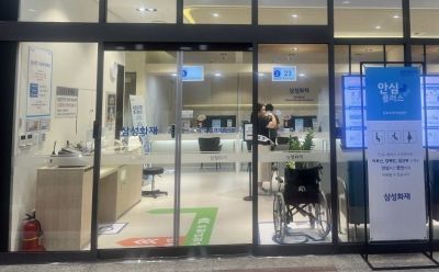 서울 동대문구 삼성화재 강북고객지원센터 금융취약계층 전담 창구. 삼성화재